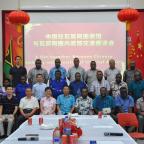 A Get-together Between Chinese Embassy and Ministry of Internal Affairs